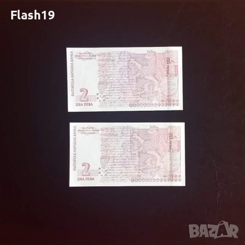 ⭐ 2 лева 2005 г. AU, снимка 2 - Нумизматика и бонистика - 53967291