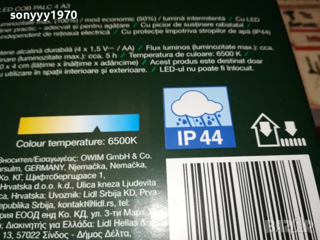 ЛЕД ПРОЖЕКТОР С 4 БАТЕРИИ 1503252005, снимка 18 - Други инструменти - 49508894