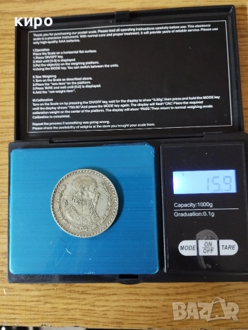 мексикански песо и руска монета 