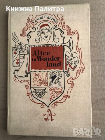Alice's Adventures in Wonderland- Lewis Carroll, снимка 1 - Други - 35537868