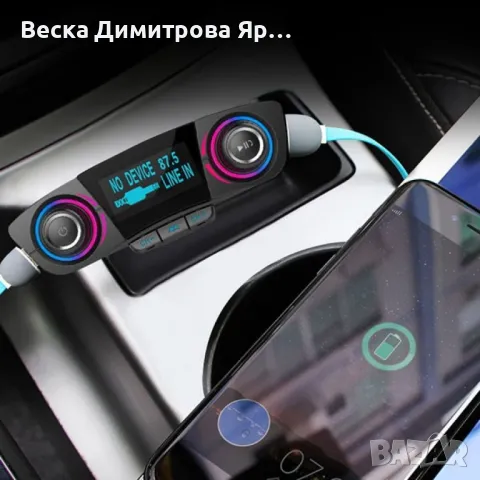 Многофункционален предавател за кола, Bluetooth плейър, mp3, зарядно, снимка 3 - Друга електроника - 48899983