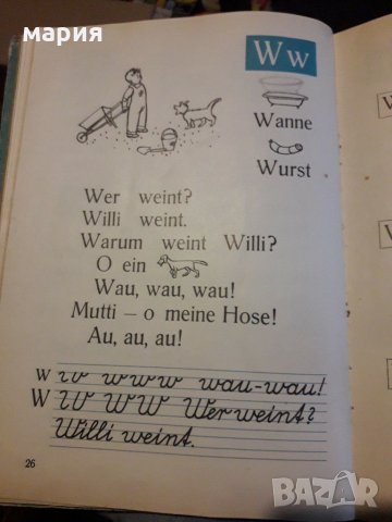 Стар учебник по немски език, снимка 6 - Чуждоезиково обучение, речници - 31023264