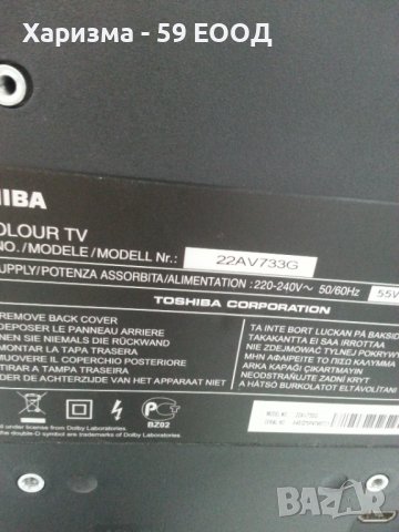 Телевизор Toshiba  - 22 инча  99 лева, снимка 8 - Телевизори - 37585034