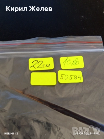 Винтидж част от прибор за хранене красиво орнаментиран за КОЛЕКЦИЯ 50594, снимка 8 - Други ценни предмети - 51729885