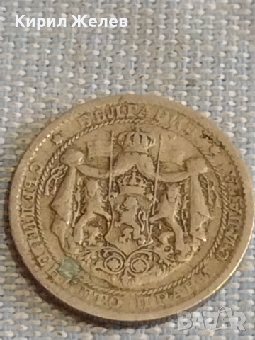 Две монети 1 лев 1925г. / 2 лева 1925г. Царство България за КОЛЕКЦИЯ ДЕКОРАЦИЯ 38052, снимка 5 - Нумизматика и бонистика - 44636590