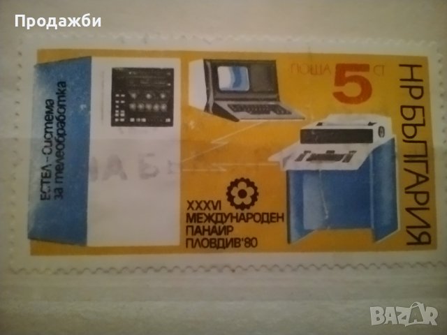Редки стари български пощенски марки, снимка 16 - Филателия - 40755843