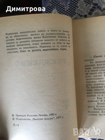 Книги  Поредица “Първите” - 7 бр., снимка 5 - Художествена литература - 37330935