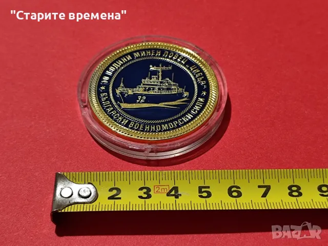 ПЛАКЕТ  10 ГОДИНИ  МИНЕН  ЛОВЕЦ „ЦИБЪР, снимка 6 - Други ценни предмети - 49767516