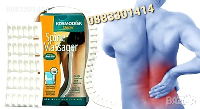 Космодиск Класик Колан срещу болки в гърба и кръста , снимка 3 - Колани - 49460498