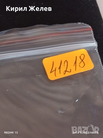 Четири фонокарти МОБИКА, БУЛ ФОН тема СЛЪНЧЕВ БРЯГ,МОРЕ за КОЛЕКЦИЯ ДЕКОРАЦИЯ 41218, снимка 10 - Колекции - 51655497