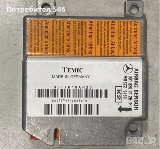 Въздушни възглавници за Мерцедес, снимка 4 - Части - 11705609