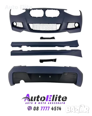 Боди кит М пакет за BMW F20 (2011-2014) - M-Tech дизайн, снимка 1