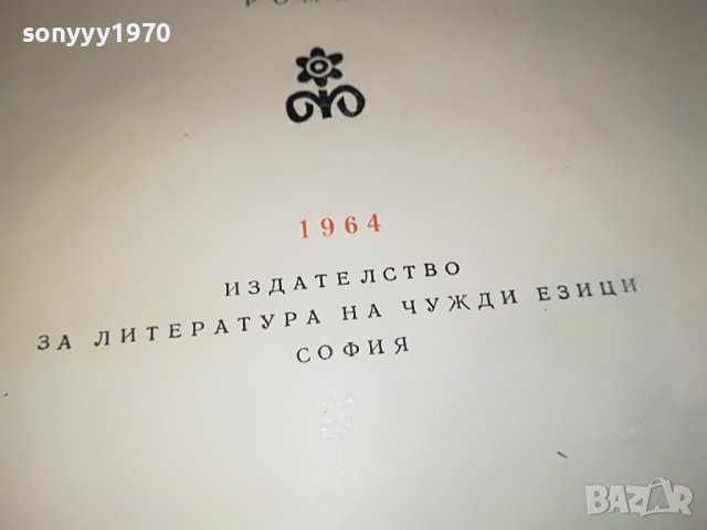 ЖЕЛЕЗНИЯТ СВЕТИЛНИК 1 КНИГА 1202231142, снимка 6 - Други - 39645695