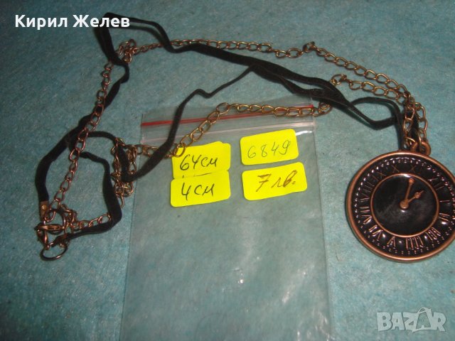 МЕСИНГОВ АРТ ВИНТИДЖ МЕДАЛЬОН - ЧАСОВНИК 6849, снимка 2 - Колиета, медальони, синджири - 35518108