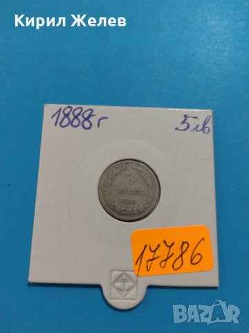 Монета 5 стотинки 1888 година Княжество България- 17786