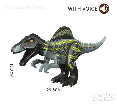 ГОЛЕМИ Динозаври Джурасик Парк от строителни блокове съвместими с ЛЕГО