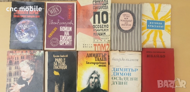Книги от български автори 