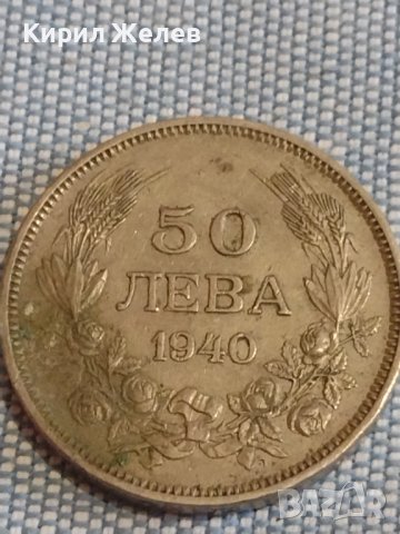 Монета 50 лева 1940г. Царство България Борис трети за КОЛЕКЦИЯ 38076