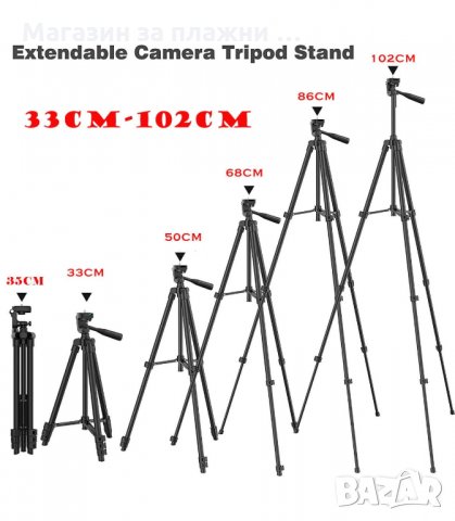 СТАТИВ ЗА КАМЕРА/ФОТОАПАРАТ ТЕЛЕСКОПИЧЕН ДО 110 СМ. - код TF 3110 3120, снимка 6 - Чанти, стативи, аксесоари - 34126068