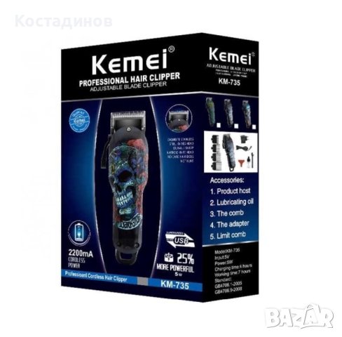 Професионална машинка за подстригване и оформяне Kemei KM-735  5W, снимка 4 - Машинки за подстригване - 44480071