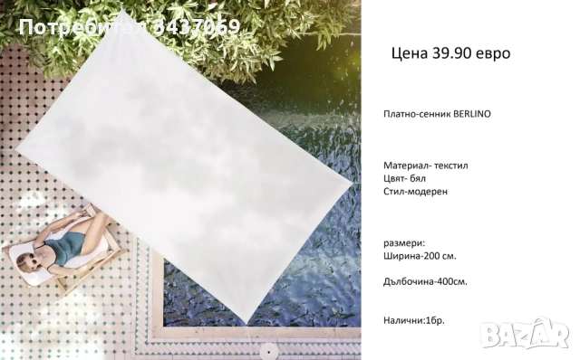 РАЗЧИСТВАМЕ СКЛАДА различни видове тенти и навеси, снимка 2 - Други - 54244573