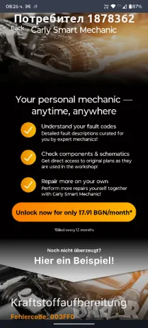 ПРОДАВАМ ДИАГНОСТИКА CARLY !  160 лв, снимка 5 - Сервизни услуги - 49197794