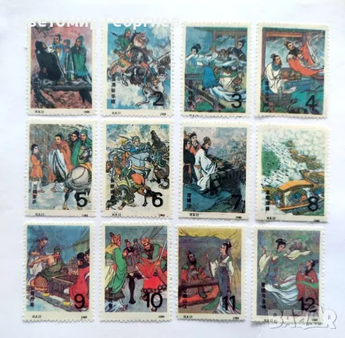 Китай /пощенски марки/. К.2