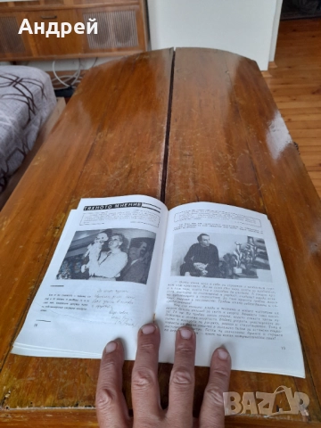 Стар бюлетин Левски Спартак Детско творчество, снимка 4 - Други ценни предмети - 51870071