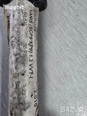 Оригинална кука за теглене за Toyota Yaris, снимка 2 - Части - 53189587