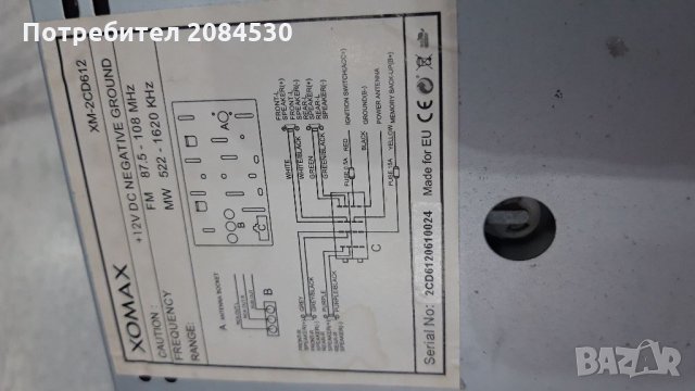 CD MP3 радио за кола с USB порт и слот за SD карта, снимка 4 - Аксесоари и консумативи - 34260584