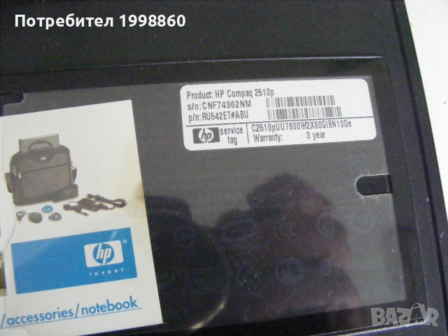 Работещ лаптоп за части HP Compaq 2510p, снимка 12 - Части за лаптопи - 54350887