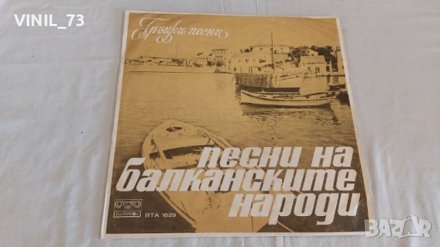 Песни на Балканските народи - ГРЪЦКИ ПЕСНИ - ВТА 1629