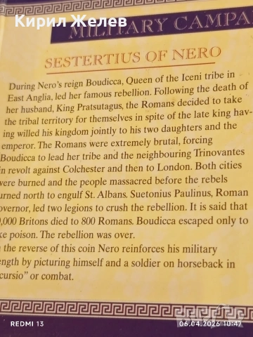 Монети РЕПРОДУКЦИЯ,РЕПЛИКА на Римски денар и систерция за КОЛЕКЦИЯ 54505, снимка 13 - Нумизматика и бонистика - 54105570