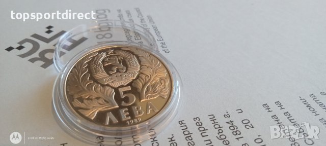 5лв.Юбилеина монета 1989г.СофронийВрачански, снимка 12 - Нумизматика и бонистика - 44435517