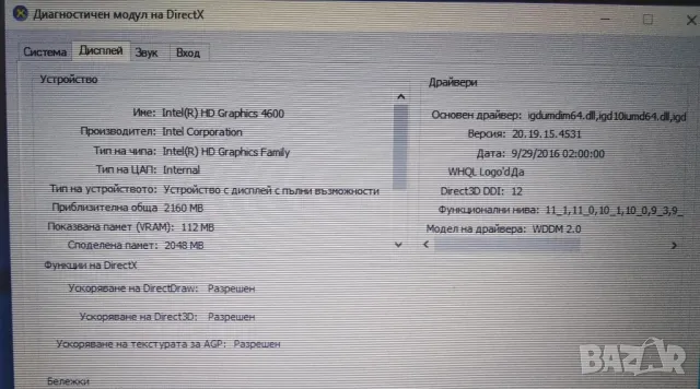 HP Probook 640 G1/i3 4000m, снимка 6 - Лаптопи за работа - 49302324