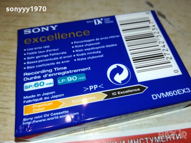 поръчана-SONY MINI DV CASSETTE-MADE IN JAPAN 2210211632, снимка 10 - Аудио касети - 34549814