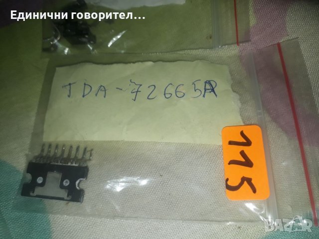 TDA72665A Транзистори