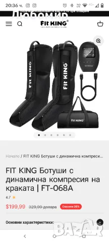 FIT KING Ботуши с динамична компресия на краката | FT-068A

, снимка 2 - Масажори - 50010814