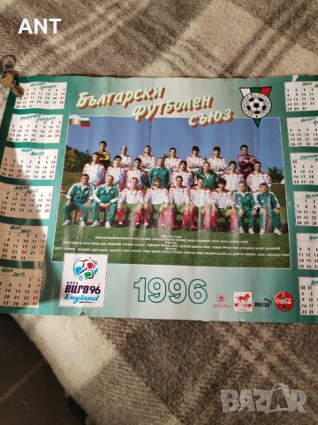 Календар БФС Евро 1996 г.