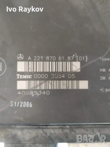 Модул задна седалка Mercedes S-Class W221 3.5 , A2218706187, снимка 3 - Части - 48147126