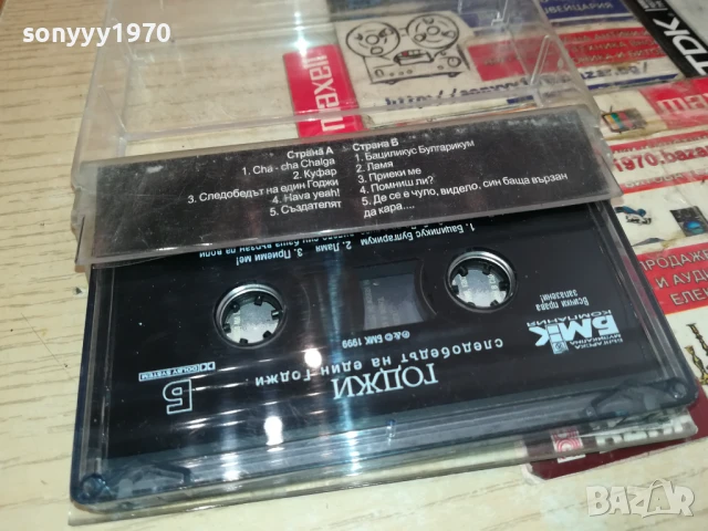 ГОДЖИ-ОРИГИНАЛНА КАСЕТА 2805251532, снимка 14 - Аудио касети - 50458980