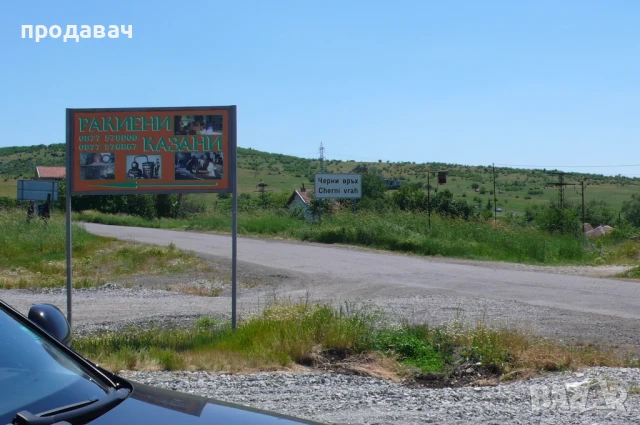 Имот на 4 км. след Меден Рудник, снимка 4 - Други - 35923462