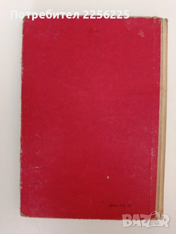 Ръководство по масаж, снимка 6 - Специализирана литература - 54309724