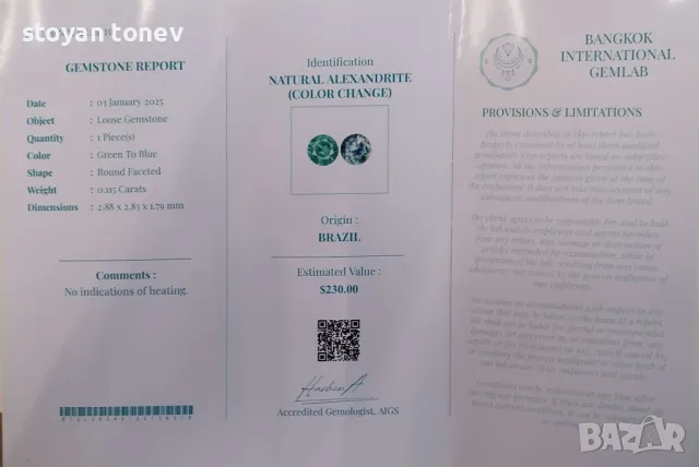 Бразилски Александрит с рядък цвят - 0.115 кт.! Сертифициран! , снимка 6 - Други - 49898518