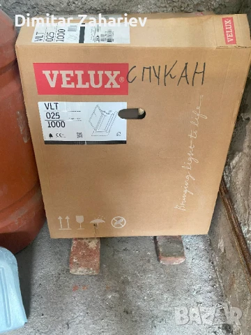 Капандури / изходи за покрив VELUX с дефекти, снимка 4 - Други - 50856173