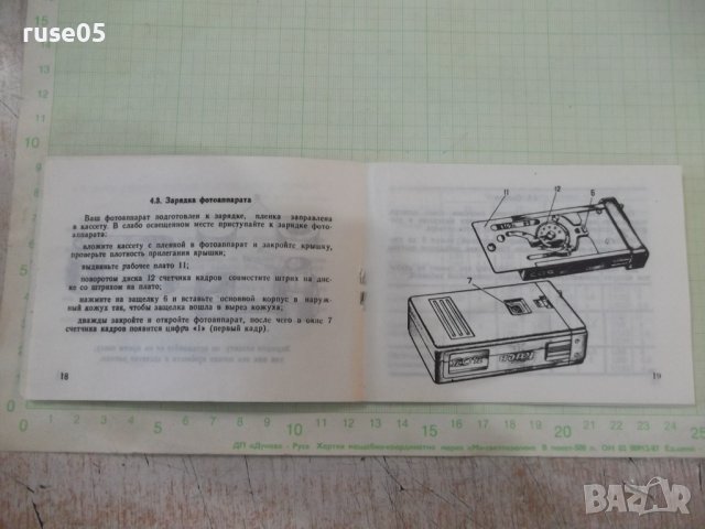 Книжка ръководство за фотоапарат "Киев - 303", снимка 4 - Специализирана литература - 37338917
