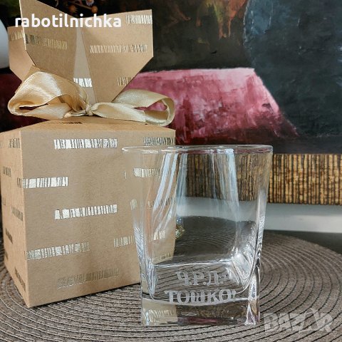 Алкохолна чаша с подаръчна кутия