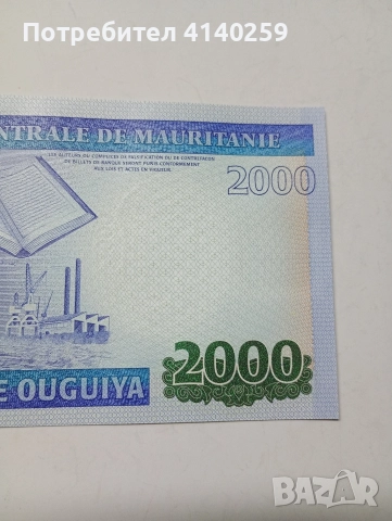 МАВРИТАНИЯ БАНКНОТА 2000 УГИЯ 2011 Г , снимка 3 - Нумизматика и бонистика - 52684919