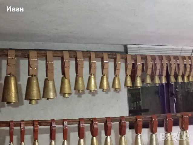 чанове Звънци с каишки 1-19