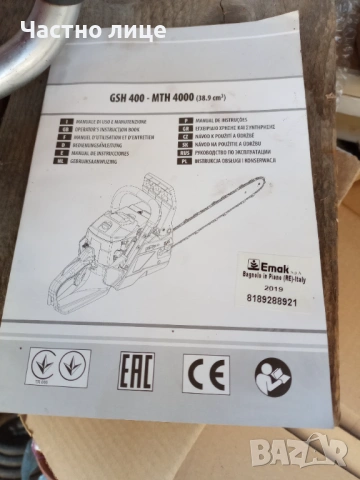 Oleo Mac GSH 400   Бензинова резачка, верижен трион, снимка 8 - Градинска техника - 53190774